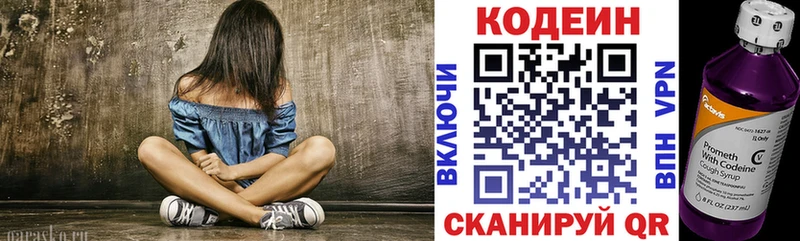 blacksprut сайты даркнета какой сайт Сатка Codein Purple Drank купить наркотики цена
