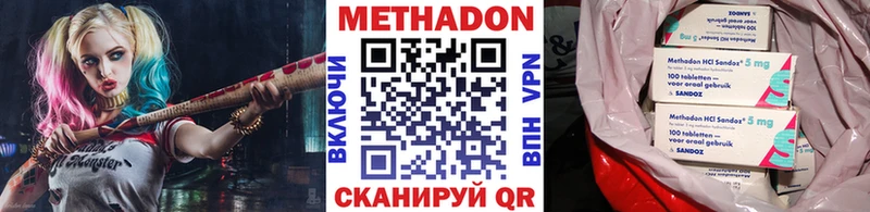 МЕТАДОН methadone  закладка  Сатка 
