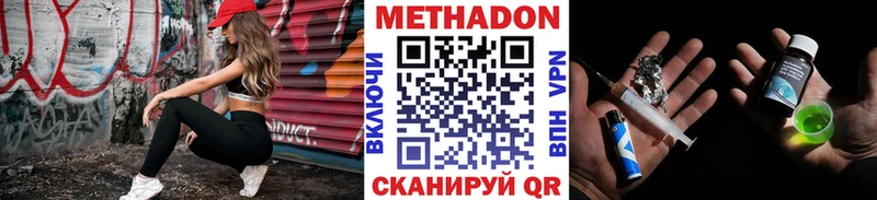 МЕТАДОН VHQ Сатка